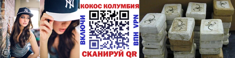 Купить закладки  Долинск  Cocaine 97% 