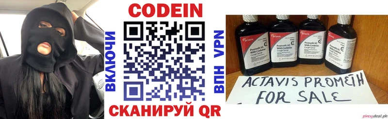 Купить  Долинск  Codein Purple Drank 