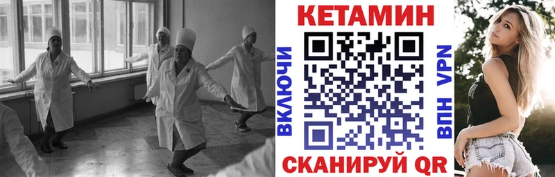 Купить закладки  Долинск  КЕТАМИН VHQ 