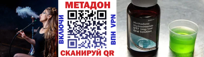 Купить  Долинск  МЕТАДОН methadone 